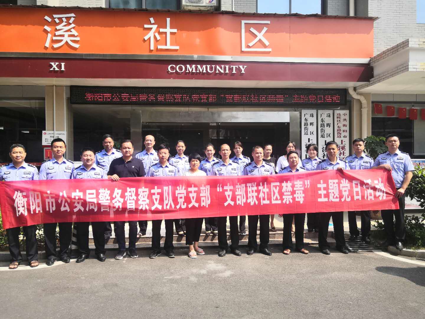 禁毒知識進社區 無毒社區創起來