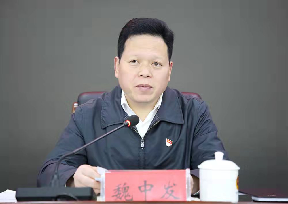 魏中发以一流的干部作风打造一流的营商环境