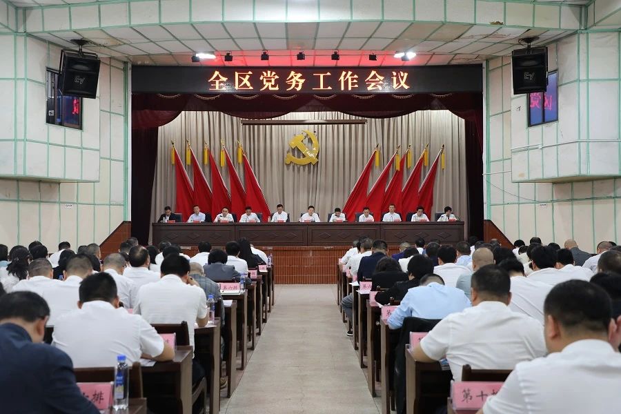 珠晖区召开2024年全区党务工作会议-珠晖区人民政府门户网站